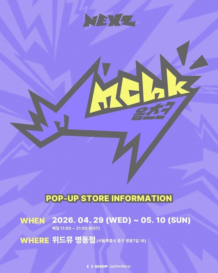 넥스지 - Mmchk 팝업