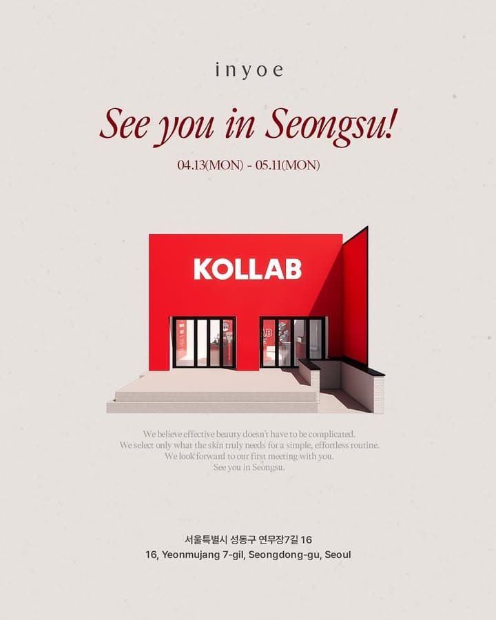 인요에 x KOLLAB 팝업