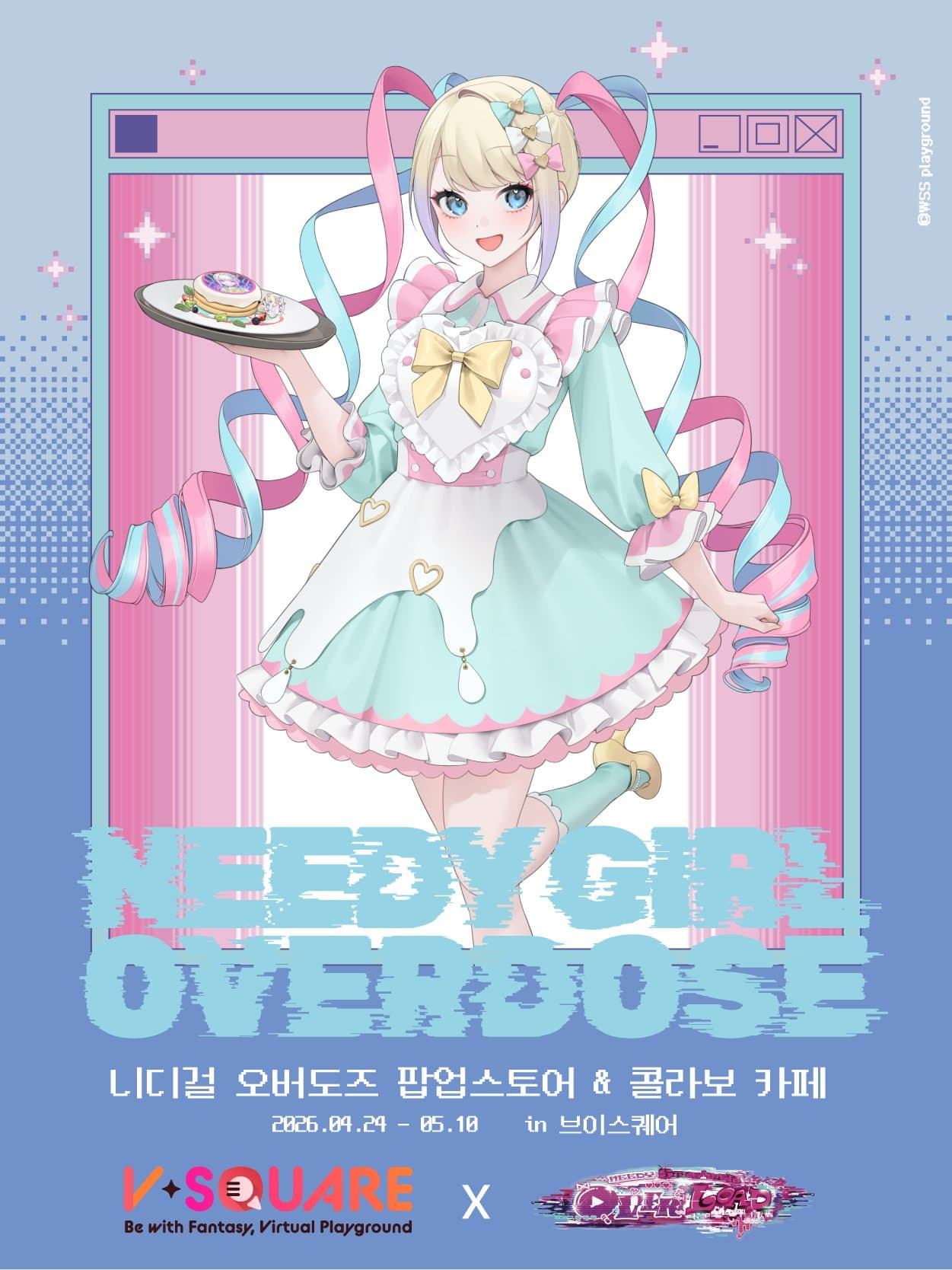 브이스퀘어 X 니디걸오버도즈 콜라보 카페 & 팝업