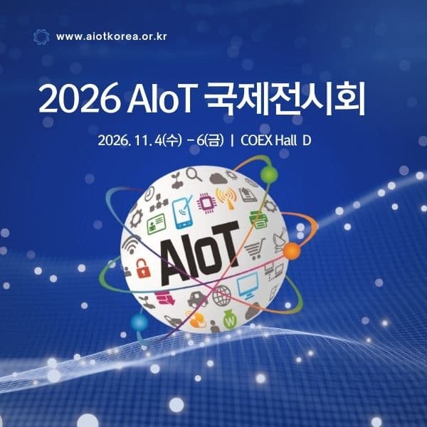 AIoT Korea Exhibition 2026