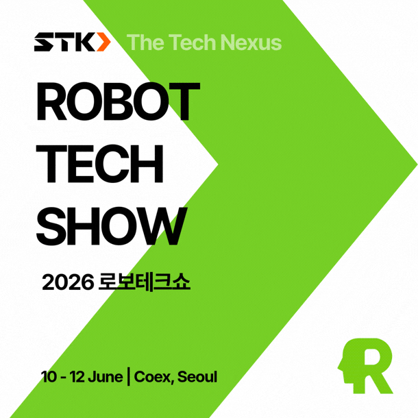 스마트테크 코리아_디지털 유통•물류대전 / 로보테크쇼