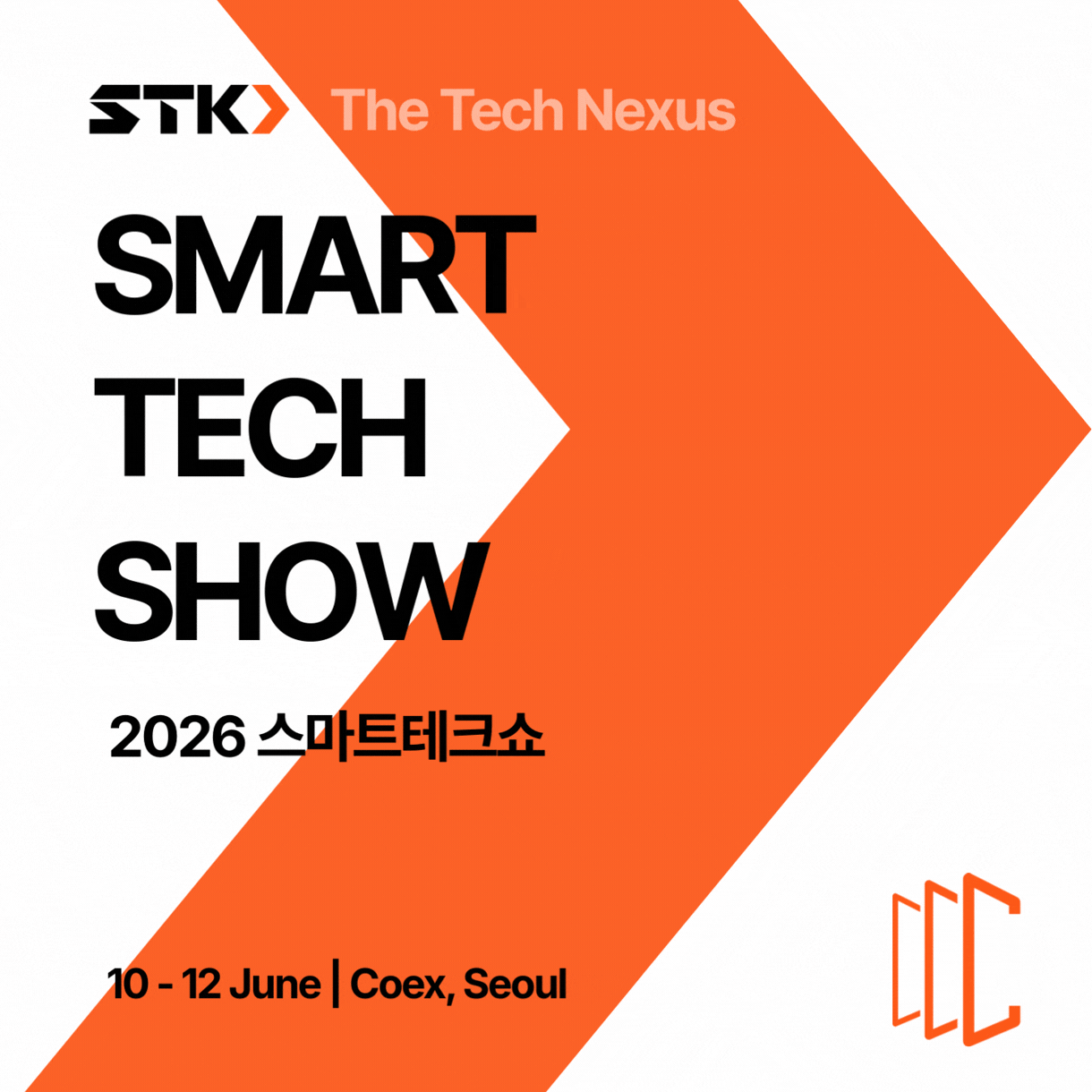 스마트테크 코리아_스마트테크쇼/시큐테크쇼