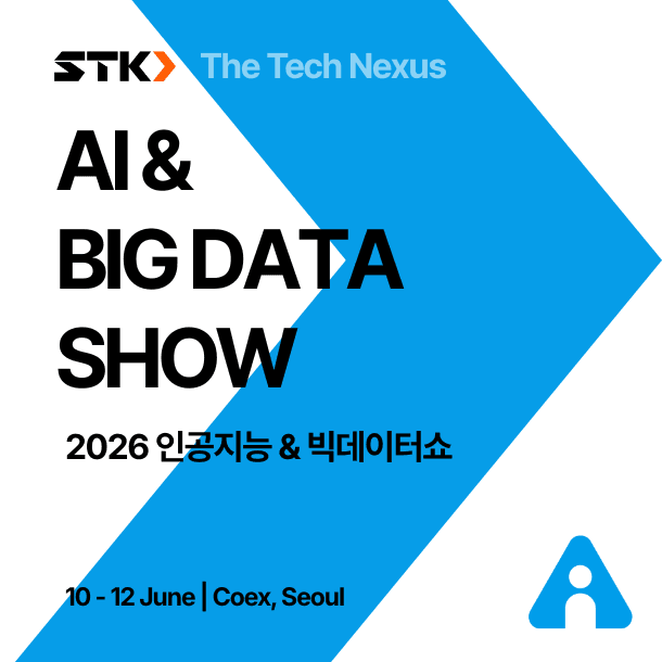 스마트테크 코리아_인공지능&빅데이터쇼