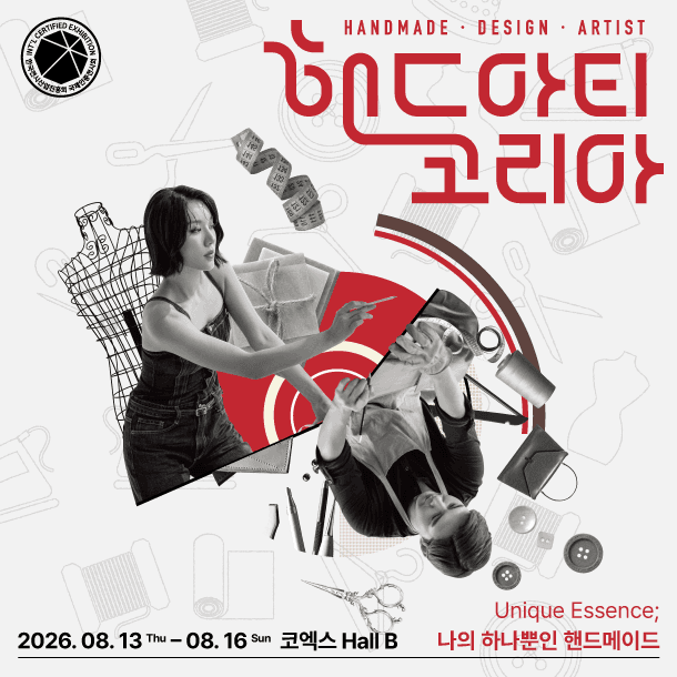 핸드아티코리아