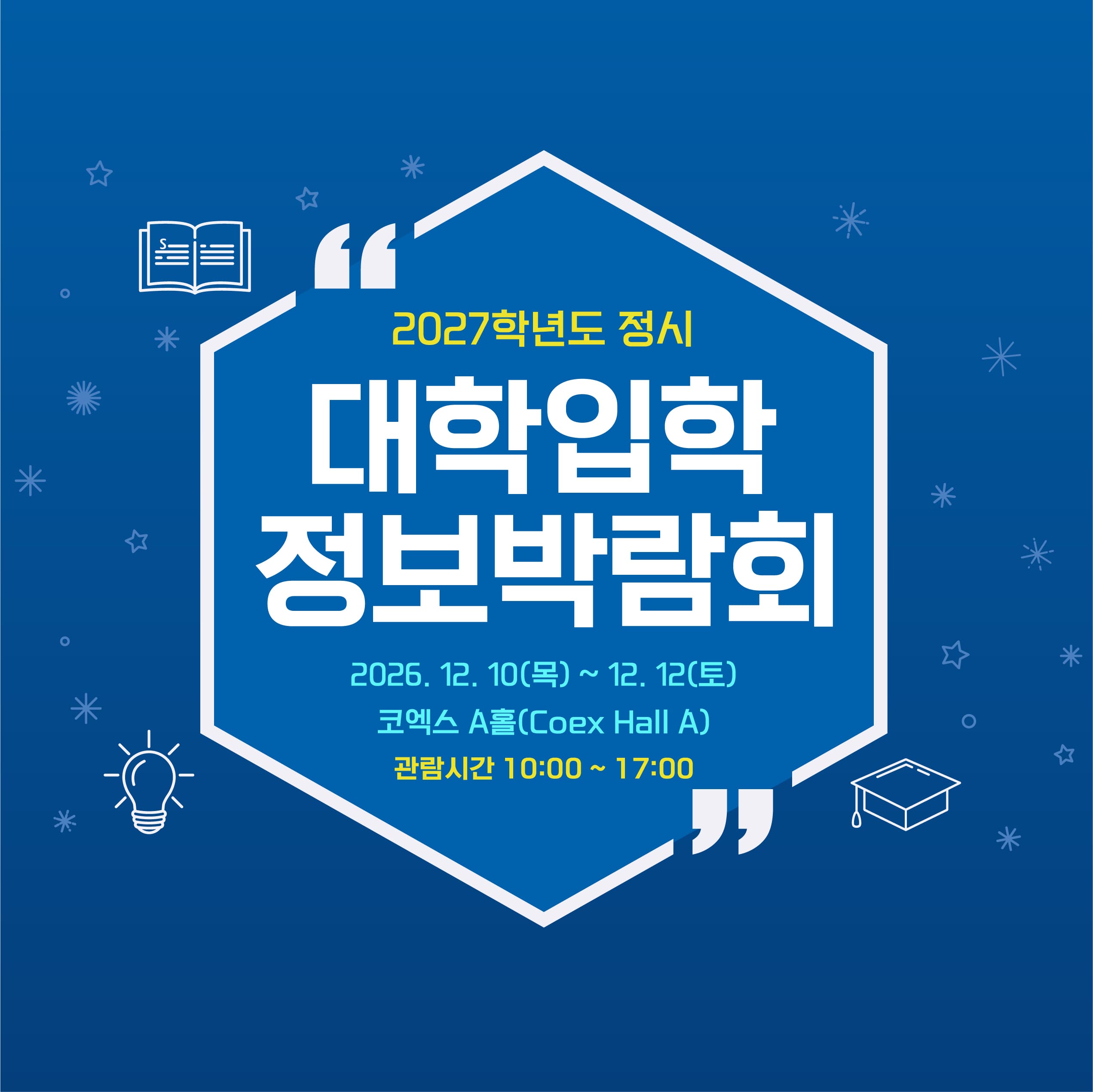 University Regular Admission Fair 2027