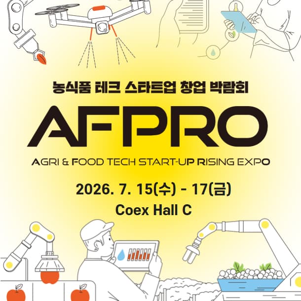 농식품 테크 창업 스타트업 박람회