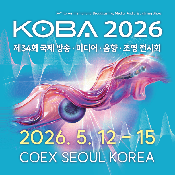국제 방송 · 미디어 · 음향 · 조명 전시회