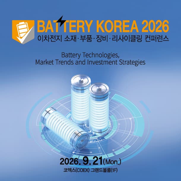 배터리코리아
