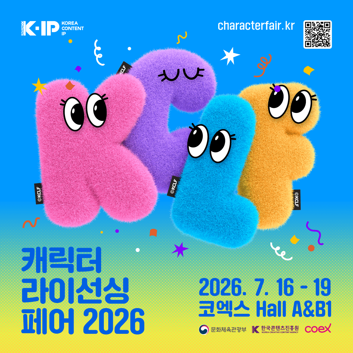 캐릭터 라이선싱 페어 2026