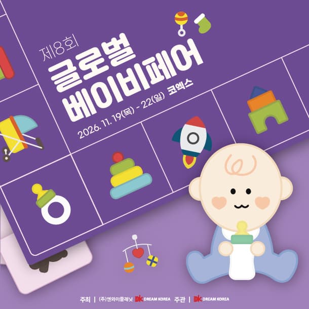 Global Baby Fair