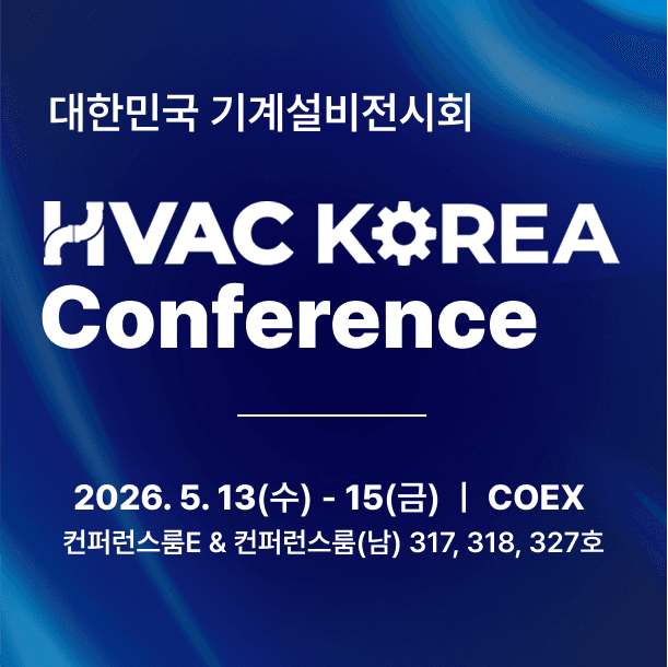 HVAC KOREA Conference 2026