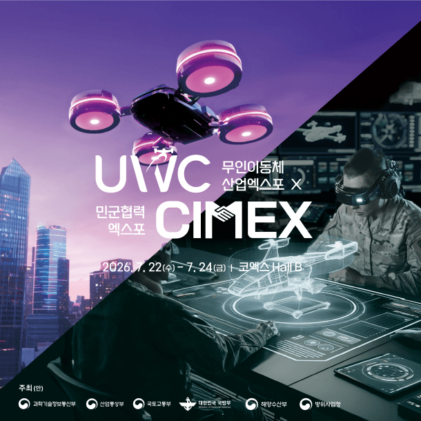 2026 UWC x CIMEX